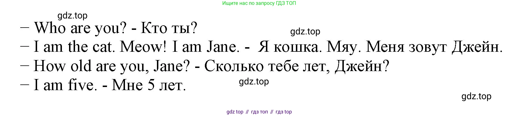 Английский язык (english), 2 класс Учебник (Student's book), авторы: Биболетова Мерем Забатовна, Денисенко Ольга Анатольевна, Трубанева Наталия Николаевна, издательство Просвещение, Москва, 2023, красного цвета, страница 11, номер 5, Решение (продолжение 2)