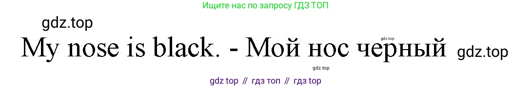 Английский язык (english), 2 класс Учебник (Student's book), авторы: Биболетова Мерем Забатовна, Денисенко Ольга Анатольевна, Трубанева Наталия Николаевна, издательство Просвещение, Москва, 2023, красного цвета, страница 13, номер 5, Решение (продолжение 2)