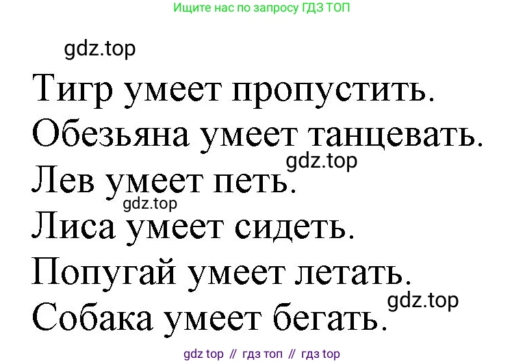 Английский язык (english), 2 класс Учебник (Student's book), авторы: Биболетова Мерем Забатовна, Денисенко Ольга Анатольевна, Трубанева Наталия Николаевна, издательство Просвещение, Москва, 2023, красного цвета, страница 16, номер 1, Решение (продолжение 2)