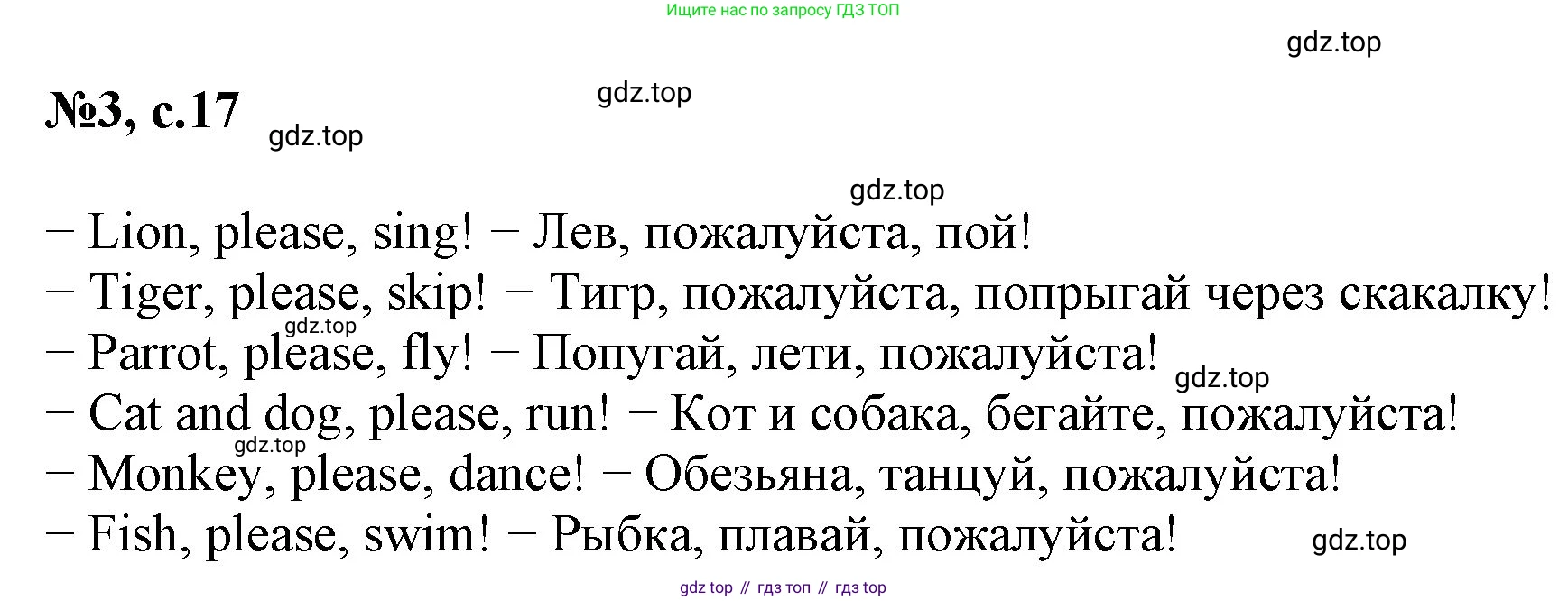 Английский язык (english), 2 класс Учебник (Student's book), авторы: Биболетова Мерем Забатовна, Денисенко Ольга Анатольевна, Трубанева Наталия Николаевна, издательство Просвещение, Москва, 2023, красного цвета, страница 17, номер 3, Решение