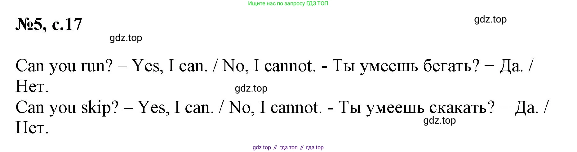 Английский язык (english), 2 класс Учебник (Student's book), авторы: Биболетова Мерем Забатовна, Денисенко Ольга Анатольевна, Трубанева Наталия Николаевна, издательство Просвещение, Москва, 2023, красного цвета, страница 17, номер 5, Решение