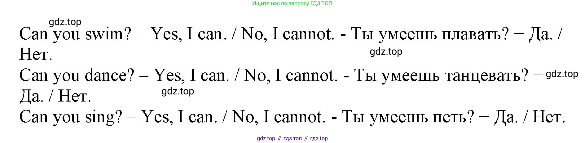 Английский язык (english), 2 класс Учебник (Student's book), авторы: Биболетова Мерем Забатовна, Денисенко Ольга Анатольевна, Трубанева Наталия Николаевна, издательство Просвещение, Москва, 2023, красного цвета, страница 17, номер 5, Решение (продолжение 2)