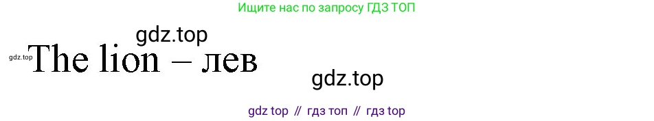 Английский язык (english), 2 класс Учебник (Student's book), авторы: Биболетова Мерем Забатовна, Денисенко Ольга Анатольевна, Трубанева Наталия Николаевна, издательство Просвещение, Москва, 2023, красного цвета, страница 18, номер 2, Решение (продолжение 2)