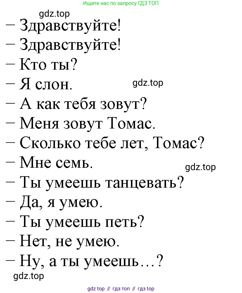 Английский язык (english), 2 класс Учебник (Student's book), авторы: Биболетова Мерем Забатовна, Денисенко Ольга Анатольевна, Трубанева Наталия Николаевна, издательство Просвещение, Москва, 2023, красного цвета, страница 19, номер 4, Решение (продолжение 2)