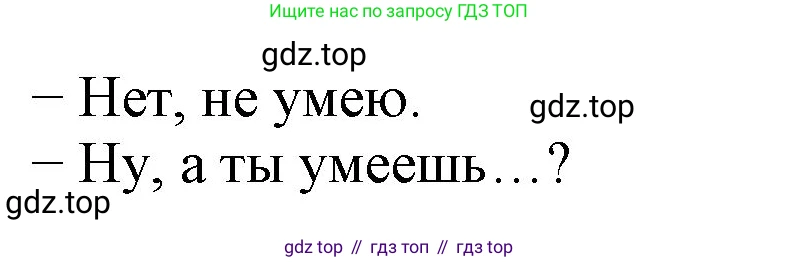 Английский язык (english), 2 класс Учебник (Student's book), авторы: Биболетова Мерем Забатовна, Денисенко Ольга Анатольевна, Трубанева Наталия Николаевна, издательство Просвещение, Москва, 2023, красного цвета, страница 19, номер 5, Решение (продолжение 2)