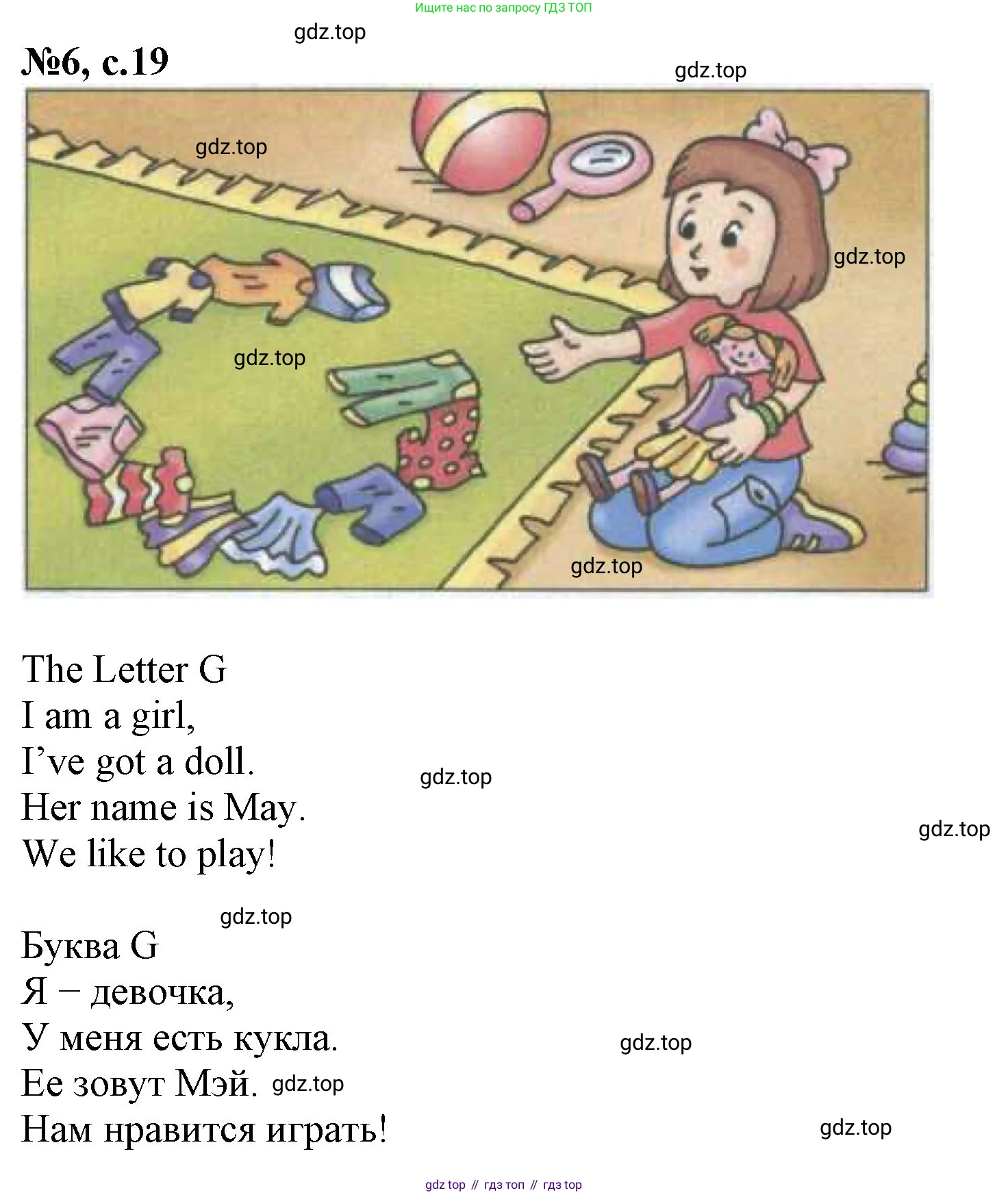 Английский язык (english), 2 класс Учебник (Student's book), авторы: Биболетова Мерем Забатовна, Денисенко Ольга Анатольевна, Трубанева Наталия Николаевна, издательство Просвещение, Москва, 2023, красного цвета, страница 19, номер 6, Решение