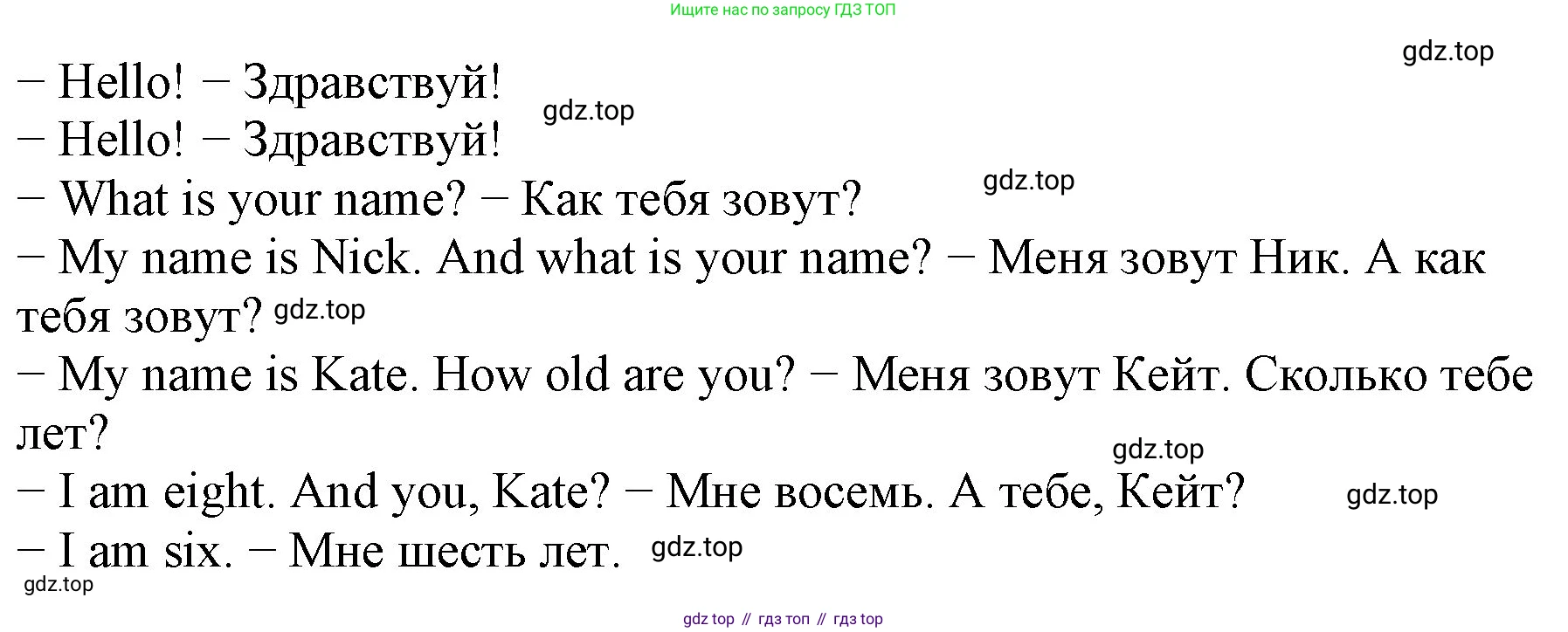 Английский язык (english), 2 класс Учебник (Student's book), авторы: Биболетова Мерем Забатовна, Денисенко Ольга Анатольевна, Трубанева Наталия Николаевна, издательство Просвещение, Москва, 2023, красного цвета, страница 20, номер 1, Решение (продолжение 2)