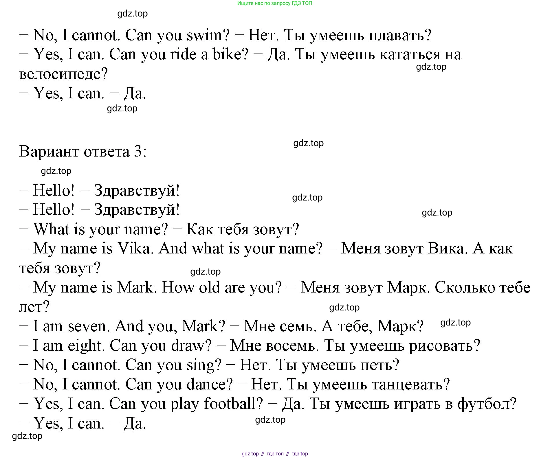 Английский язык (english), 2 класс Учебник (Student's book), авторы: Биболетова Мерем Забатовна, Денисенко Ольга Анатольевна, Трубанева Наталия Николаевна, издательство Просвещение, Москва, 2023, красного цвета, страница 20, номер 2, Решение (продолжение 2)