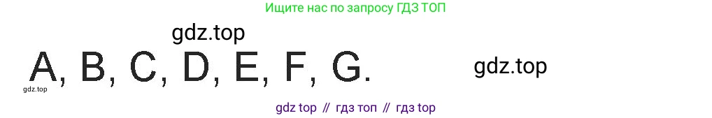 Английский язык (english), 2 класс Учебник (Student's book), авторы: Биболетова Мерем Забатовна, Денисенко Ольга Анатольевна, Трубанева Наталия Николаевна, издательство Просвещение, Москва, 2023, красного цвета, страница 21, номер 4, Решение (продолжение 2)