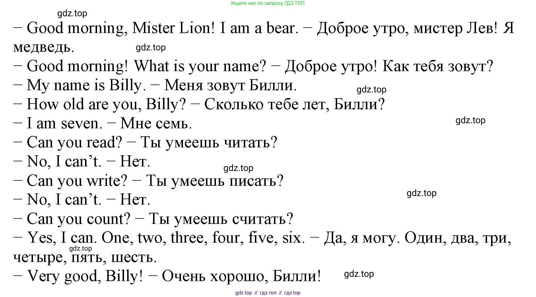 Английский язык (english), 2 класс Учебник (Student's book), авторы: Биболетова Мерем Забатовна, Денисенко Ольга Анатольевна, Трубанева Наталия Николаевна, издательство Просвещение, Москва, 2023, красного цвета, страница 22, номер 2, Решение (продолжение 2)