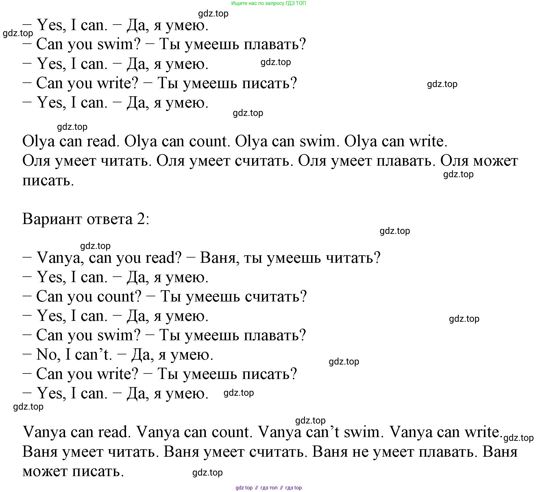 Английский язык (english), 2 класс Учебник (Student's book), авторы: Биболетова Мерем Забатовна, Денисенко Ольга Анатольевна, Трубанева Наталия Николаевна, издательство Просвещение, Москва, 2023, красного цвета, страница 23, номер 5, Решение (продолжение 2)