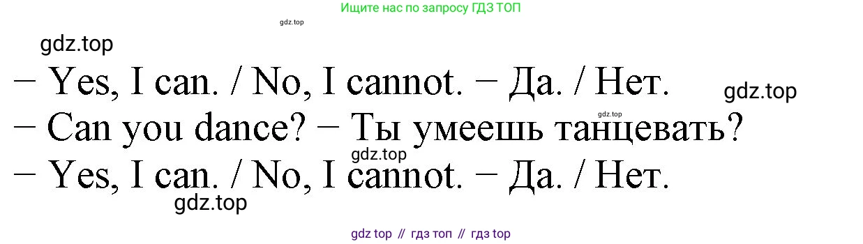 Английский язык (english), 2 класс Учебник (Student's book), авторы: Биболетова Мерем Забатовна, Денисенко Ольга Анатольевна, Трубанева Наталия Николаевна, издательство Просвещение, Москва, 2023, красного цвета, страница 24, номер 2, Решение (продолжение 2)