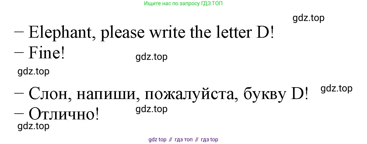 Английский язык (english), 2 класс Учебник (Student's book), авторы: Биболетова Мерем Забатовна, Денисенко Ольга Анатольевна, Трубанева Наталия Николаевна, издательство Просвещение, Москва, 2023, красного цвета, страница 24, номер 3, Решение (продолжение 2)