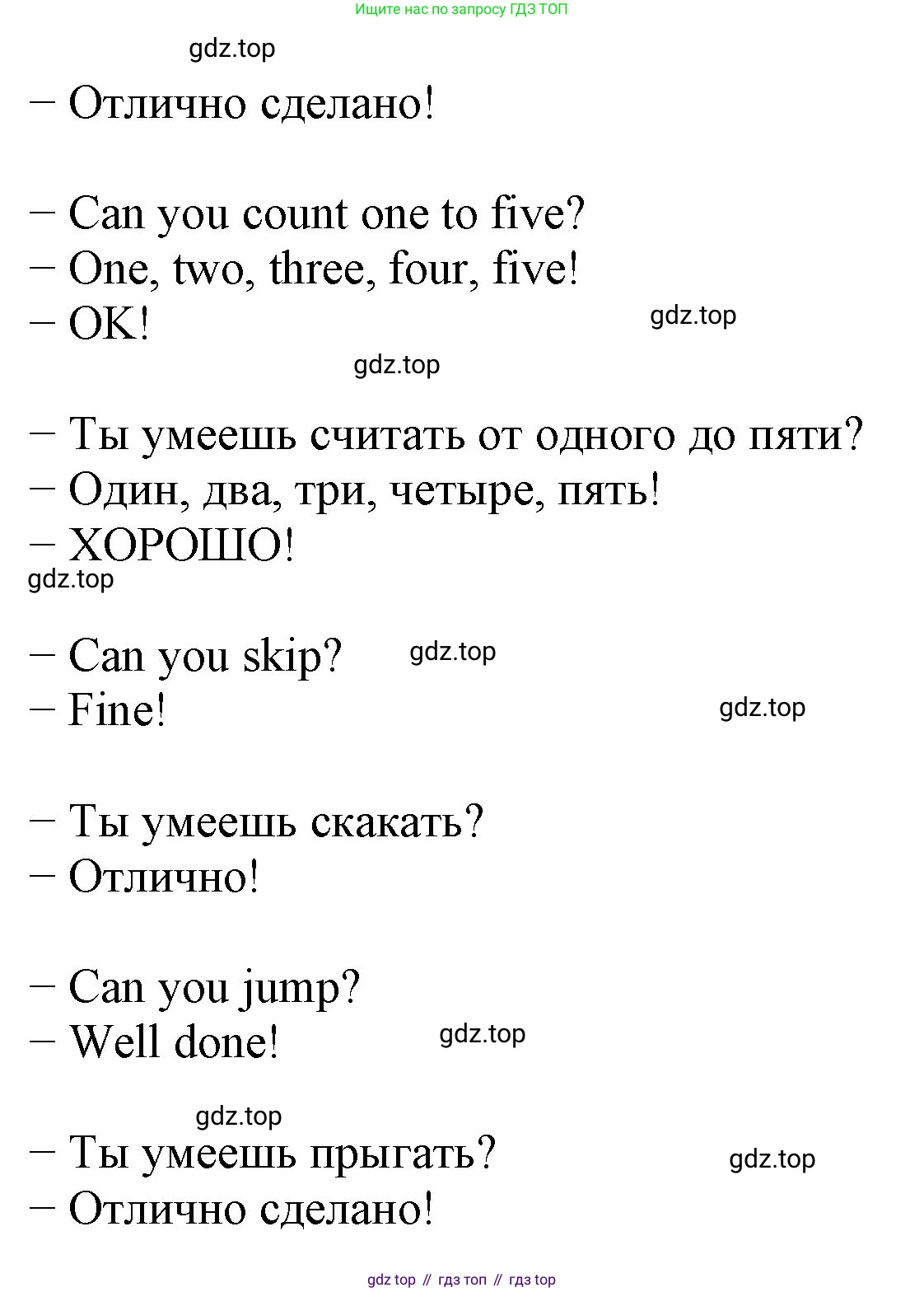 Английский язык (english), 2 класс Учебник (Student's book), авторы: Биболетова Мерем Забатовна, Денисенко Ольга Анатольевна, Трубанева Наталия Николаевна, издательство Просвещение, Москва, 2023, красного цвета, страница 27, номер 3, Решение (продолжение 2)