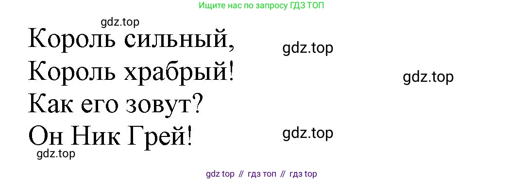 Английский язык (english), 2 класс Учебник (Student's book), авторы: Биболетова Мерем Забатовна, Денисенко Ольга Анатольевна, Трубанева Наталия Николаевна, издательство Просвещение, Москва, 2023, красного цвета, страница 27, номер 5, Решение (продолжение 2)