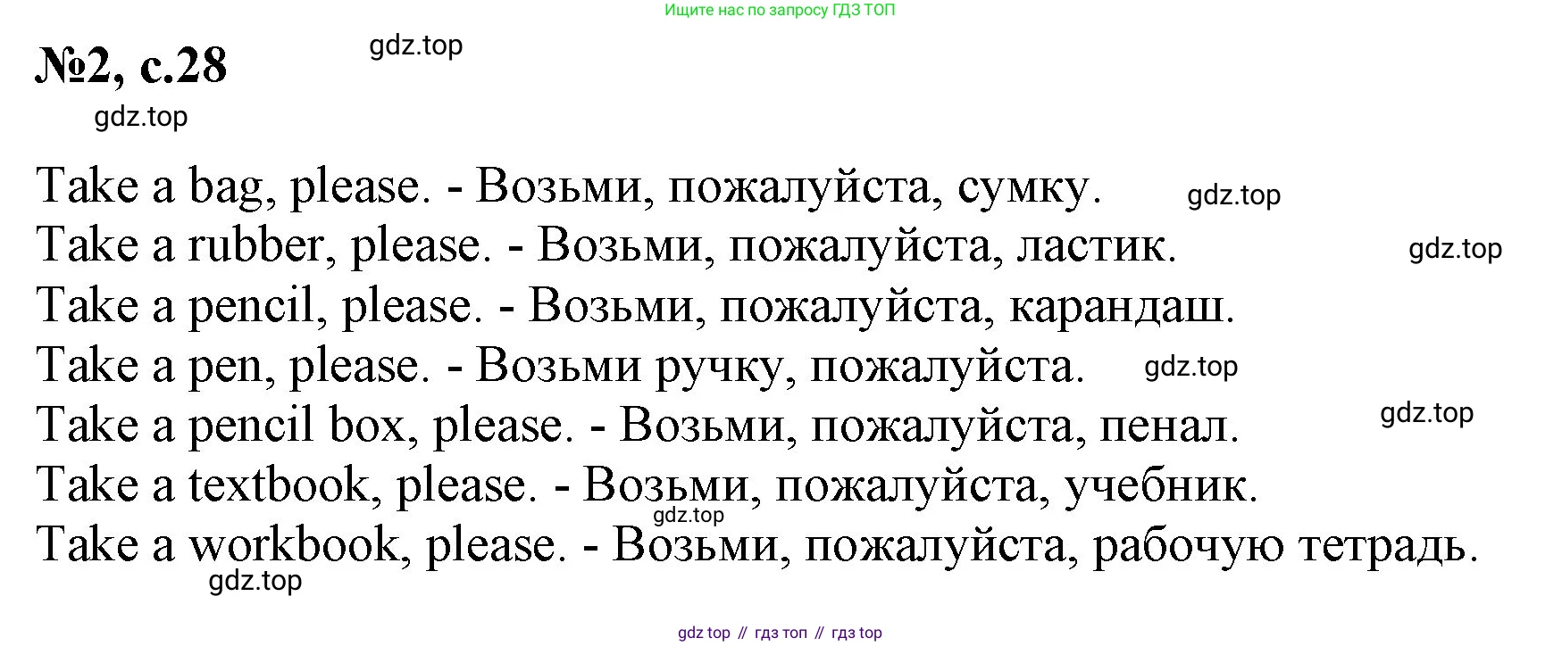 Английский язык (english), 2 класс Учебник (Student's book), авторы: Биболетова Мерем Забатовна, Денисенко Ольга Анатольевна, Трубанева Наталия Николаевна, издательство Просвещение, Москва, 2023, красного цвета, страница 28, номер 2, Решение