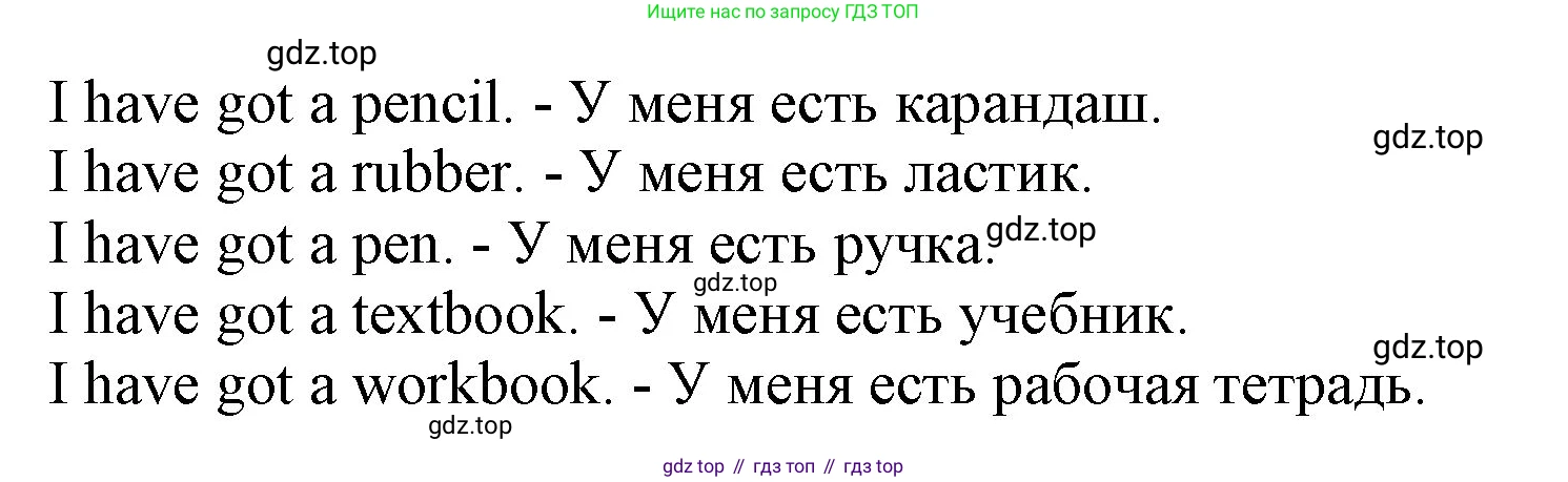 Английский язык (english), 2 класс Учебник (Student's book), авторы: Биболетова Мерем Забатовна, Денисенко Ольга Анатольевна, Трубанева Наталия Николаевна, издательство Просвещение, Москва, 2023, красного цвета, страница 28, номер 3, Решение