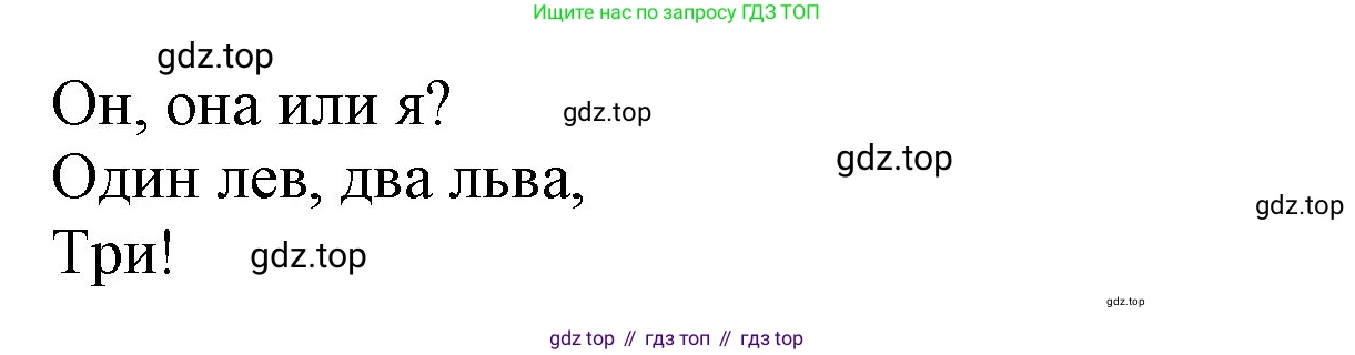 Английский язык (english), 2 класс Учебник (Student's book), авторы: Биболетова Мерем Забатовна, Денисенко Ольга Анатольевна, Трубанева Наталия Николаевна, издательство Просвещение, Москва, 2023, красного цвета, страница 29, номер 6, Решение (продолжение 2)