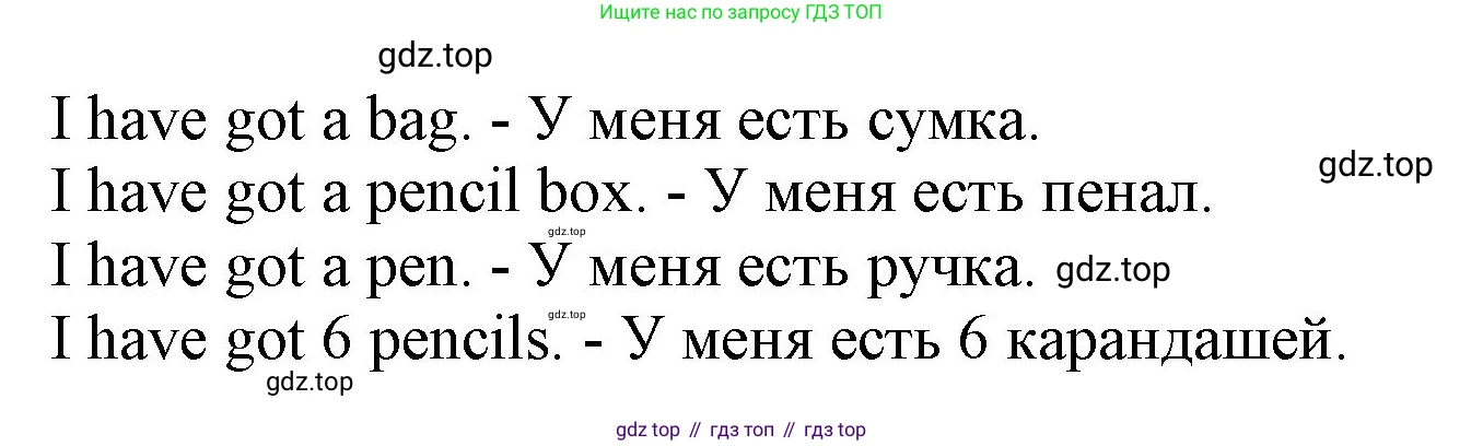 Английский язык (english), 2 класс Учебник (Student's book), авторы: Биболетова Мерем Забатовна, Денисенко Ольга Анатольевна, Трубанева Наталия Николаевна, издательство Просвещение, Москва, 2023, красного цвета, страница 32, номер 1, Решение