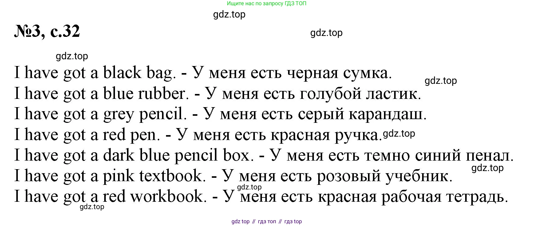 Английский язык (english), 2 класс Учебник (Student's book), авторы: Биболетова Мерем Забатовна, Денисенко Ольга Анатольевна, Трубанева Наталия Николаевна, издательство Просвещение, Москва, 2023, красного цвета, страница 32, номер 3, Решение