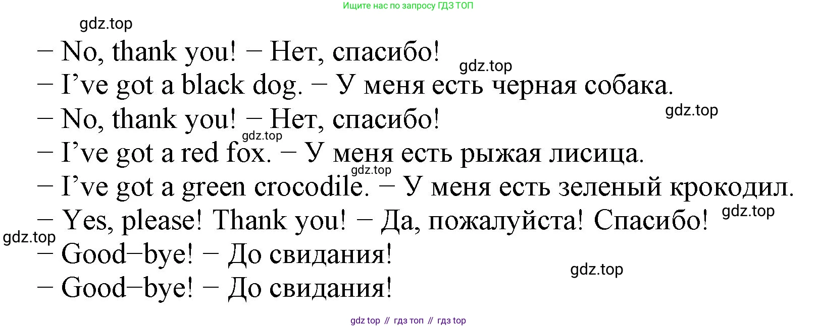 Английский язык (english), 2 класс Учебник (Student's book), авторы: Биболетова Мерем Забатовна, Денисенко Ольга Анатольевна, Трубанева Наталия Николаевна, издательство Просвещение, Москва, 2023, красного цвета, страница 33, номер 4, Решение (продолжение 2)