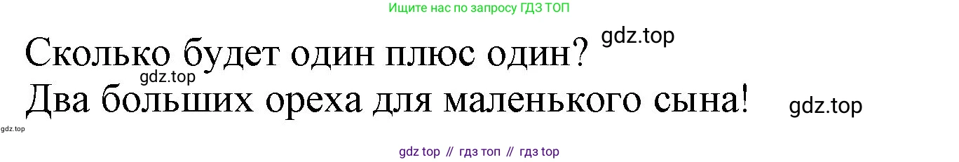 Английский язык (english), 2 класс Учебник (Student's book), авторы: Биболетова Мерем Забатовна, Денисенко Ольга Анатольевна, Трубанева Наталия Николаевна, издательство Просвещение, Москва, 2023, красного цвета, страница 33, номер 6, Решение (продолжение 2)