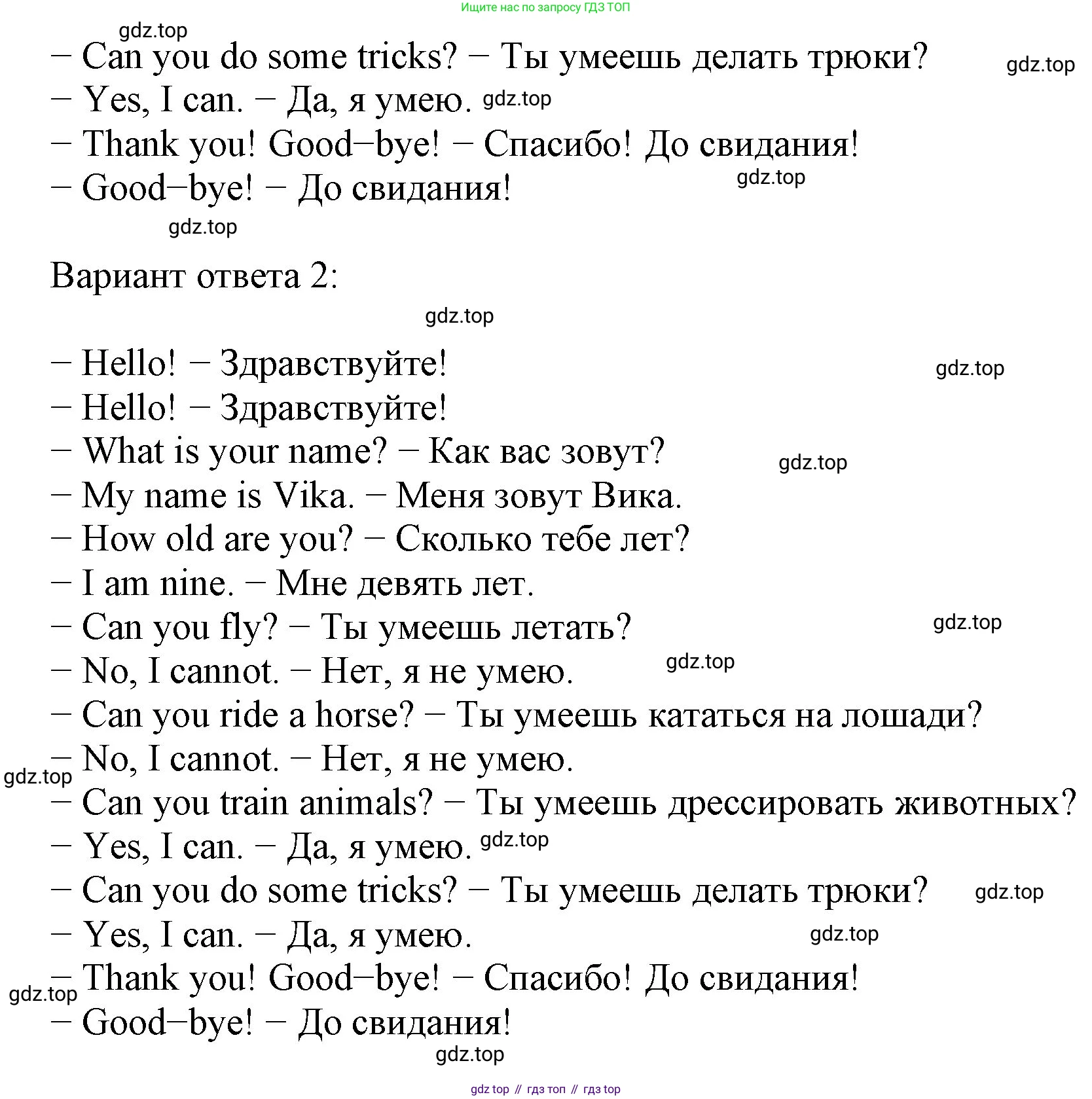 Английский язык (english), 2 класс Учебник (Student's book), авторы: Биболетова Мерем Забатовна, Денисенко Ольга Анатольевна, Трубанева Наталия Николаевна, издательство Просвещение, Москва, 2023, красного цвета, страница 35, номер 4, Решение (продолжение 2)