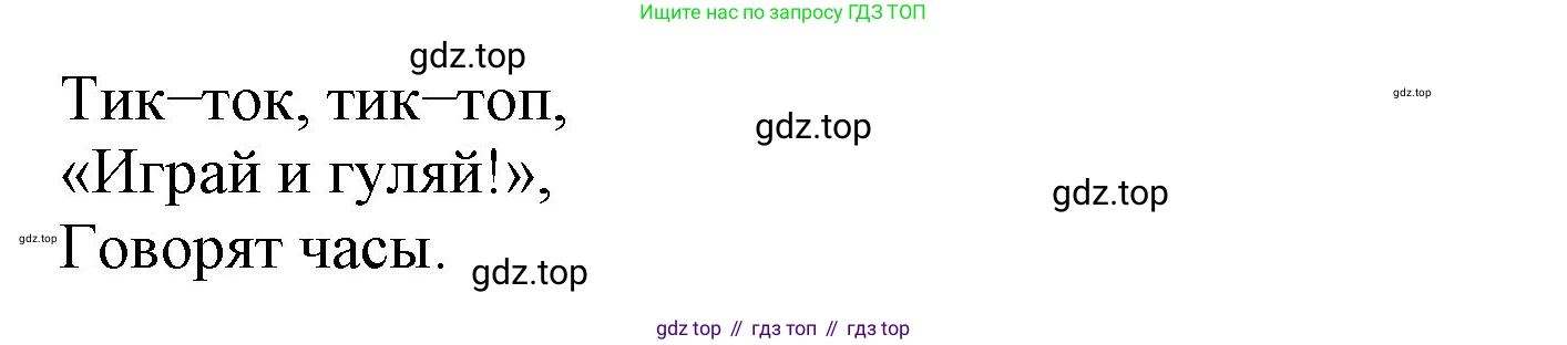 Английский язык (english), 2 класс Учебник (Student's book), авторы: Биболетова Мерем Забатовна, Денисенко Ольга Анатольевна, Трубанева Наталия Николаевна, издательство Просвещение, Москва, 2023, красного цвета, страница 35, номер 5, Решение (продолжение 2)