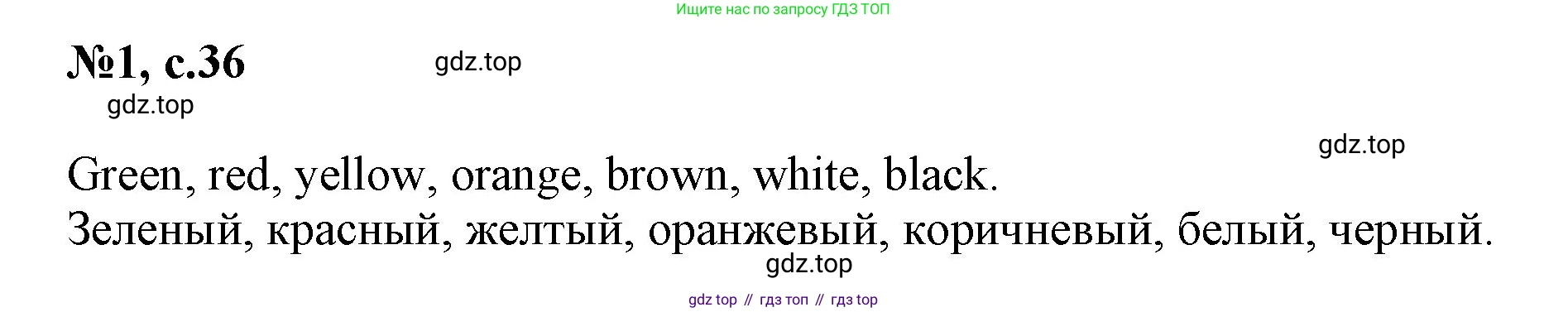 Английский язык (english), 2 класс Учебник (Student's book), авторы: Биболетова Мерем Забатовна, Денисенко Ольга Анатольевна, Трубанева Наталия Николаевна, издательство Просвещение, Москва, 2023, красного цвета, страница 36, номер 1, Решение