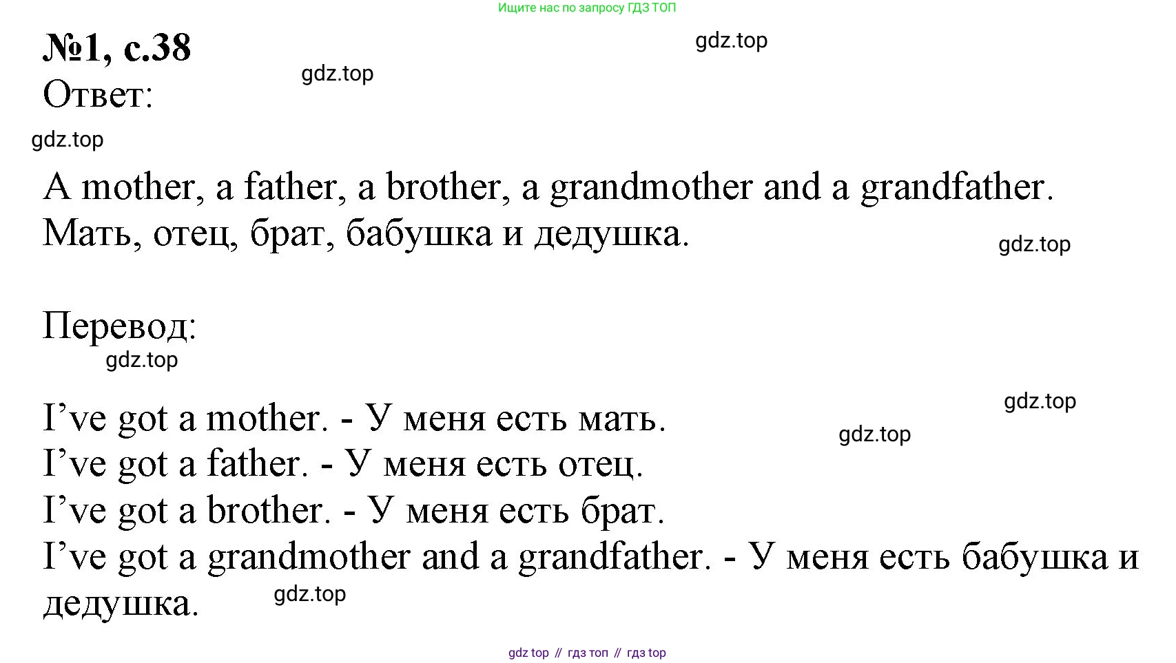 Английский язык (english), 2 класс Учебник (Student's book), авторы: Биболетова Мерем Забатовна, Денисенко Ольга Анатольевна, Трубанева Наталия Николаевна, издательство Просвещение, Москва, 2023, красного цвета, страница 38, номер 1, Решение