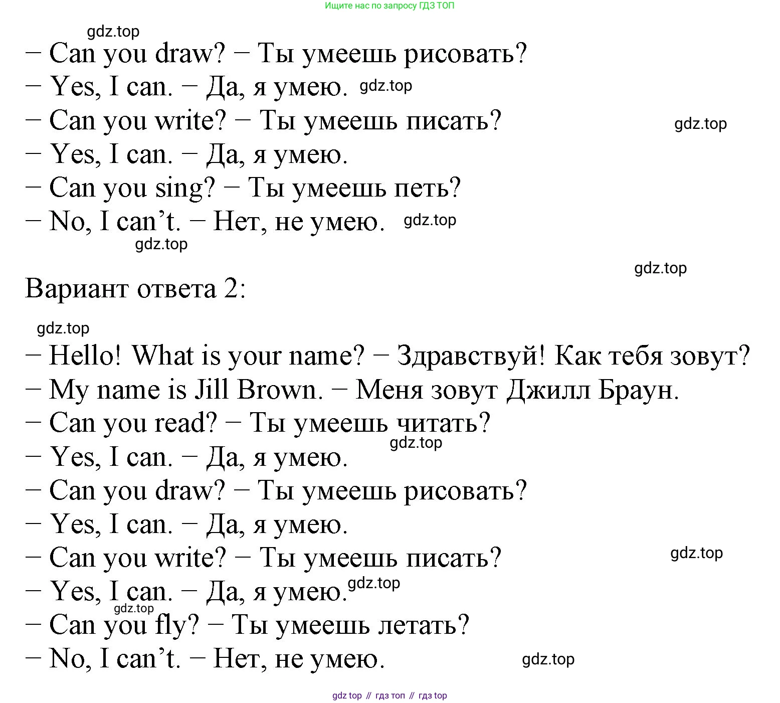 Английский язык (english), 2 класс Учебник (Student's book), авторы: Биболетова Мерем Забатовна, Денисенко Ольга Анатольевна, Трубанева Наталия Николаевна, издательство Просвещение, Москва, 2023, красного цвета, страница 38, номер 3, Решение (продолжение 2)