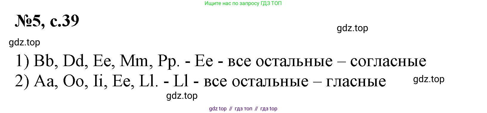 Английский язык (english), 2 класс Учебник (Student's book), авторы: Биболетова Мерем Забатовна, Денисенко Ольга Анатольевна, Трубанева Наталия Николаевна, издательство Просвещение, Москва, 2023, красного цвета, страница 39, номер 5, Решение