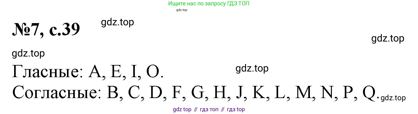 Английский язык (english), 2 класс Учебник (Student's book), авторы: Биболетова Мерем Забатовна, Денисенко Ольга Анатольевна, Трубанева Наталия Николаевна, издательство Просвещение, Москва, 2023, красного цвета, страница 39, номер 7, Решение