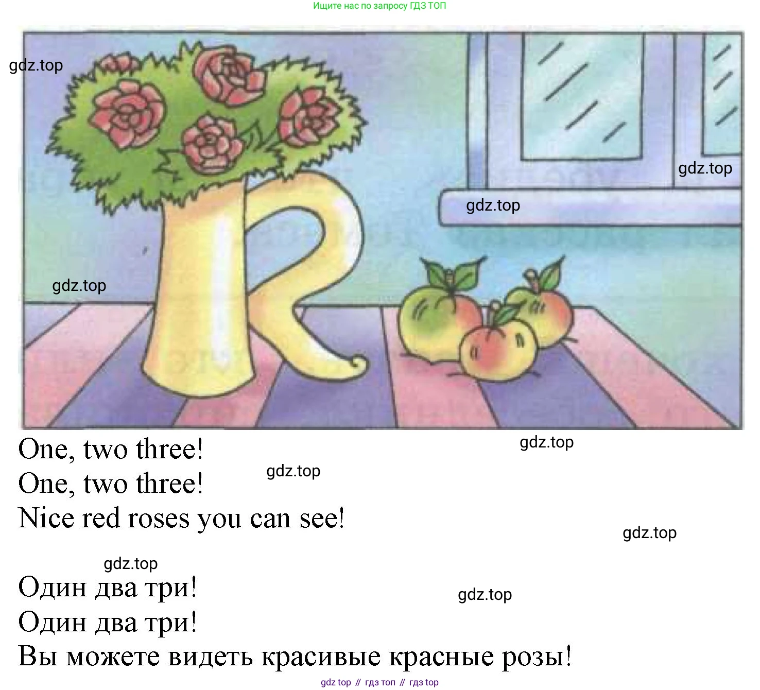 Английский язык (english), 2 класс Учебник (Student's book), авторы: Биболетова Мерем Забатовна, Денисенко Ольга Анатольевна, Трубанева Наталия Николаевна, издательство Просвещение, Москва, 2023, красного цвета, страница 41, номер 4, Решение