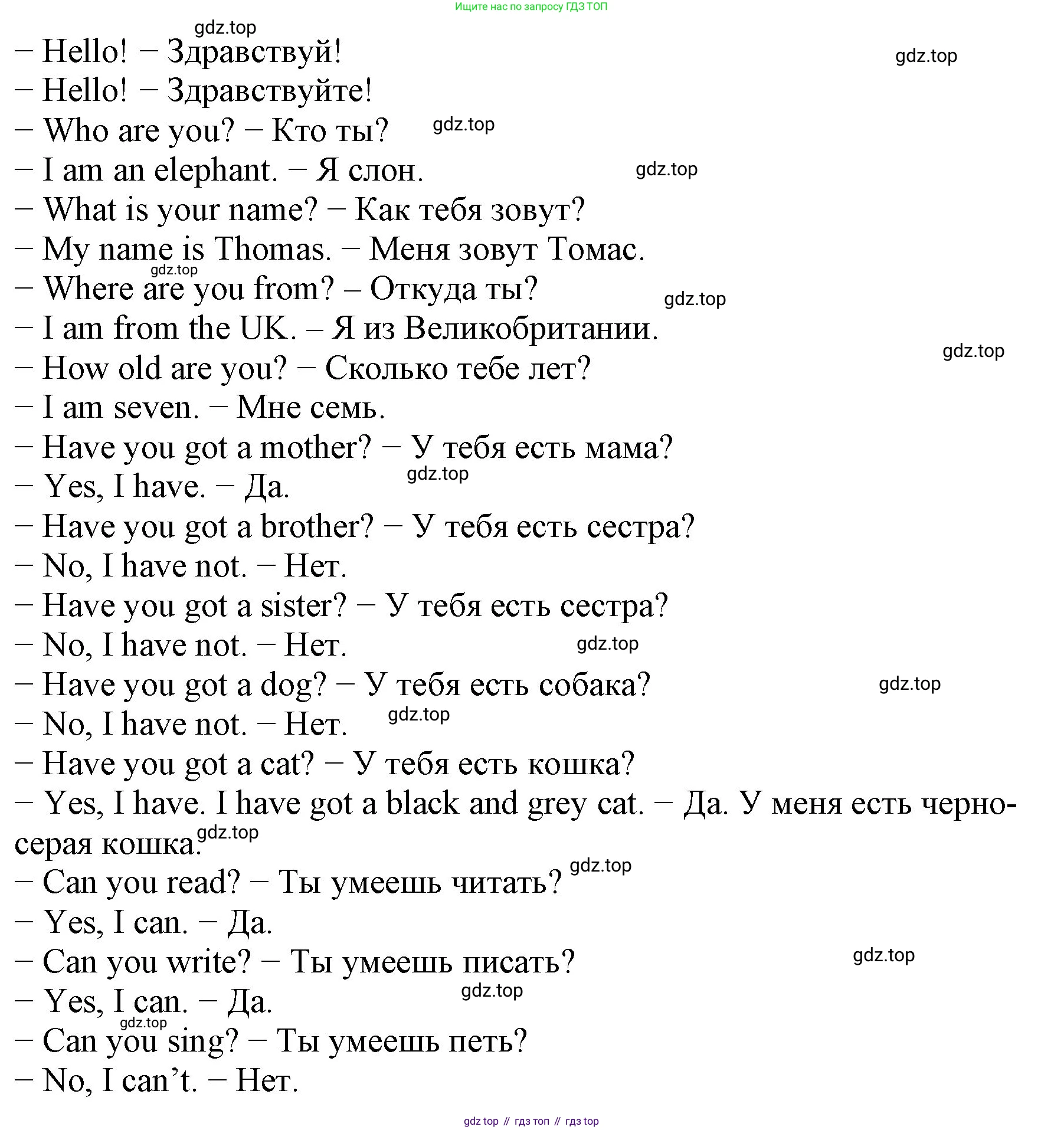 Английский язык (english), 2 класс Учебник (Student's book), авторы: Биболетова Мерем Забатовна, Денисенко Ольга Анатольевна, Трубанева Наталия Николаевна, издательство Просвещение, Москва, 2023, красного цвета, страница 42, номер 3, Решение