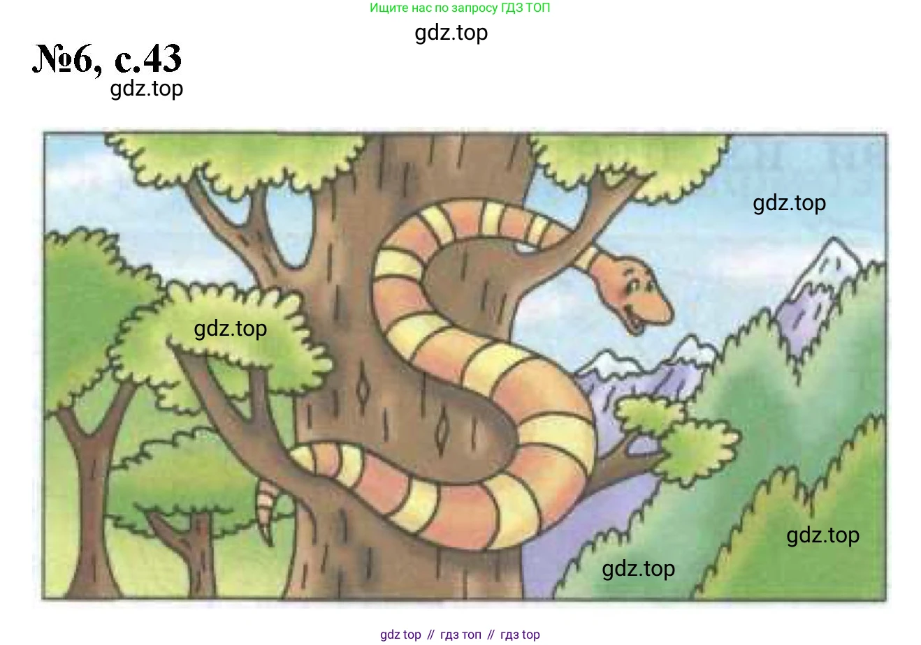Английский язык (english), 2 класс Учебник (Student's book), авторы: Биболетова Мерем Забатовна, Денисенко Ольга Анатольевна, Трубанева Наталия Николаевна, издательство Просвещение, Москва, 2023, красного цвета, страница 43, номер 6, Решение