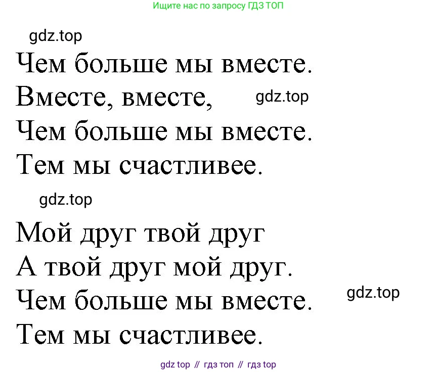 Английский язык (english), 2 класс Учебник (Student's book), авторы: Биболетова Мерем Забатовна, Денисенко Ольга Анатольевна, Трубанева Наталия Николаевна, издательство Просвещение, Москва, 2023, красного цвета, страница 44, номер 1, Решение (продолжение 2)