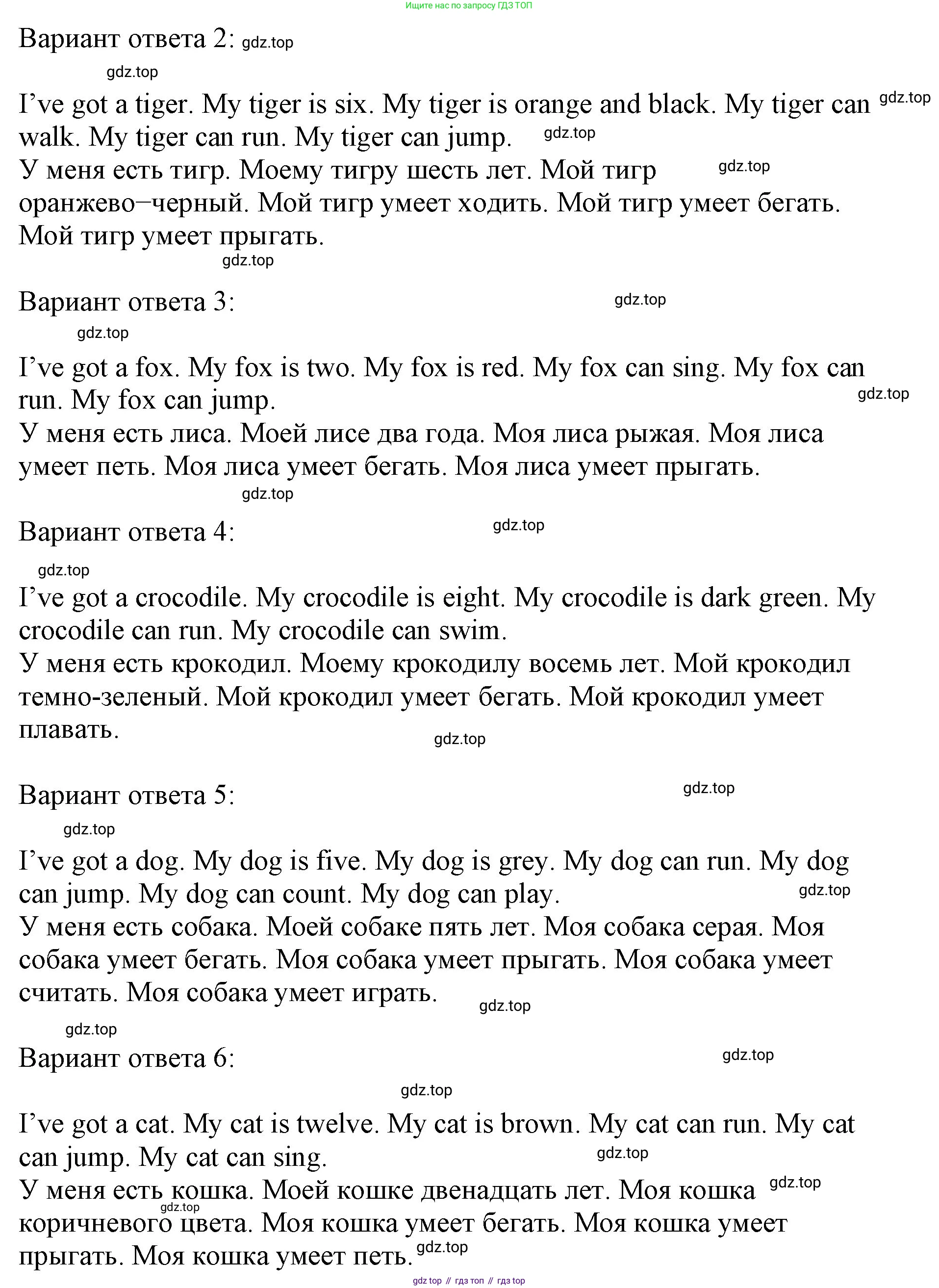 Английский язык (english), 2 класс Учебник (Student's book), авторы: Биболетова Мерем Забатовна, Денисенко Ольга Анатольевна, Трубанева Наталия Николаевна, издательство Просвещение, Москва, 2023, красного цвета, страница 45, номер 5, Решение (продолжение 2)
