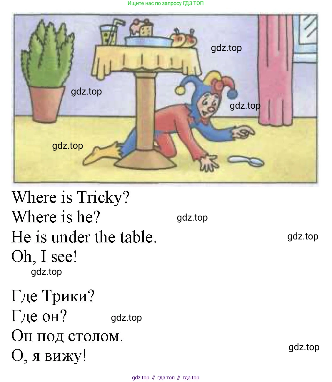 Английский язык (english), 2 класс Учебник (Student's book), авторы: Биболетова Мерем Забатовна, Денисенко Ольга Анатольевна, Трубанева Наталия Николаевна, издательство Просвещение, Москва, 2023, красного цвета, страница 45, номер 6, Решение