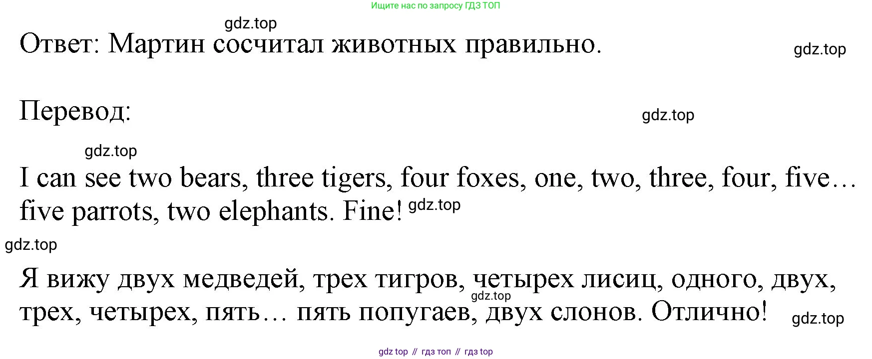 Английский язык (english), 2 класс Учебник (Student's book), авторы: Биболетова Мерем Забатовна, Денисенко Ольга Анатольевна, Трубанева Наталия Николаевна, издательство Просвещение, Москва, 2023, красного цвета, страница 46, номер 3, Решение