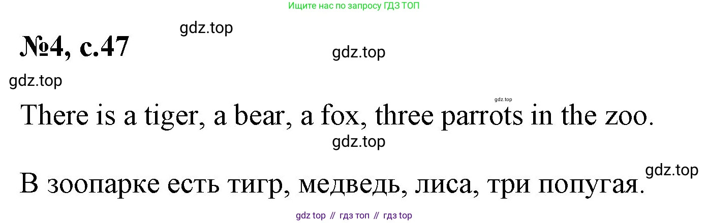 Английский язык (english), 2 класс Учебник (Student's book), авторы: Биболетова Мерем Забатовна, Денисенко Ольга Анатольевна, Трубанева Наталия Николаевна, издательство Просвещение, Москва, 2023, красного цвета, страница 47, номер 4, Решение