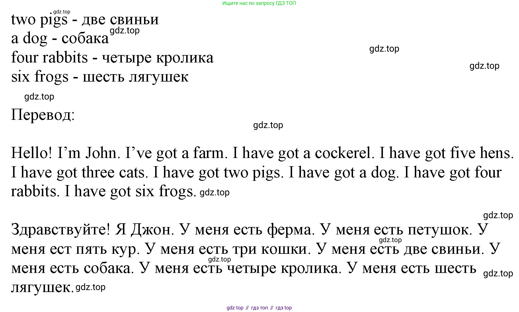 Английский язык (english), 2 класс Учебник (Student's book), авторы: Биболетова Мерем Забатовна, Денисенко Ольга Анатольевна, Трубанева Наталия Николаевна, издательство Просвещение, Москва, 2023, красного цвета, страница 48, номер 1, Решение (продолжение 2)