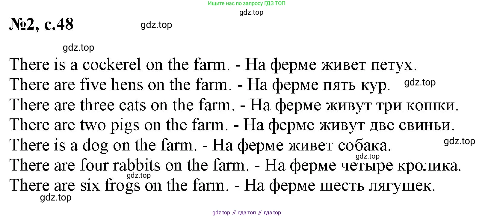 Английский язык (english), 2 класс Учебник (Student's book), авторы: Биболетова Мерем Забатовна, Денисенко Ольга Анатольевна, Трубанева Наталия Николаевна, издательство Просвещение, Москва, 2023, красного цвета, страница 48, номер 2, Решение