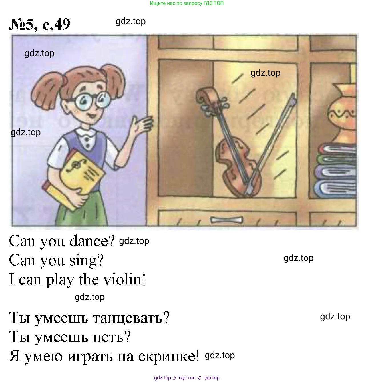 Английский язык (english), 2 класс Учебник (Student's book), авторы: Биболетова Мерем Забатовна, Денисенко Ольга Анатольевна, Трубанева Наталия Николаевна, издательство Просвещение, Москва, 2023, красного цвета, страница 49, номер 5, Решение