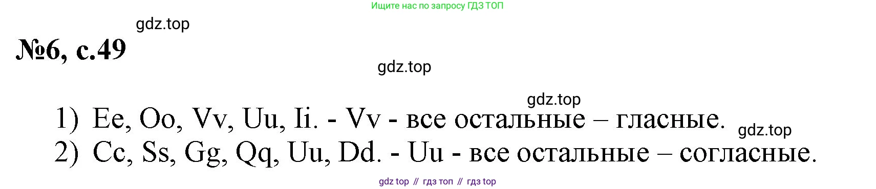 Английский язык (english), 2 класс Учебник (Student's book), авторы: Биболетова Мерем Забатовна, Денисенко Ольга Анатольевна, Трубанева Наталия Николаевна, издательство Просвещение, Москва, 2023, красного цвета, страница 49, номер 6, Решение