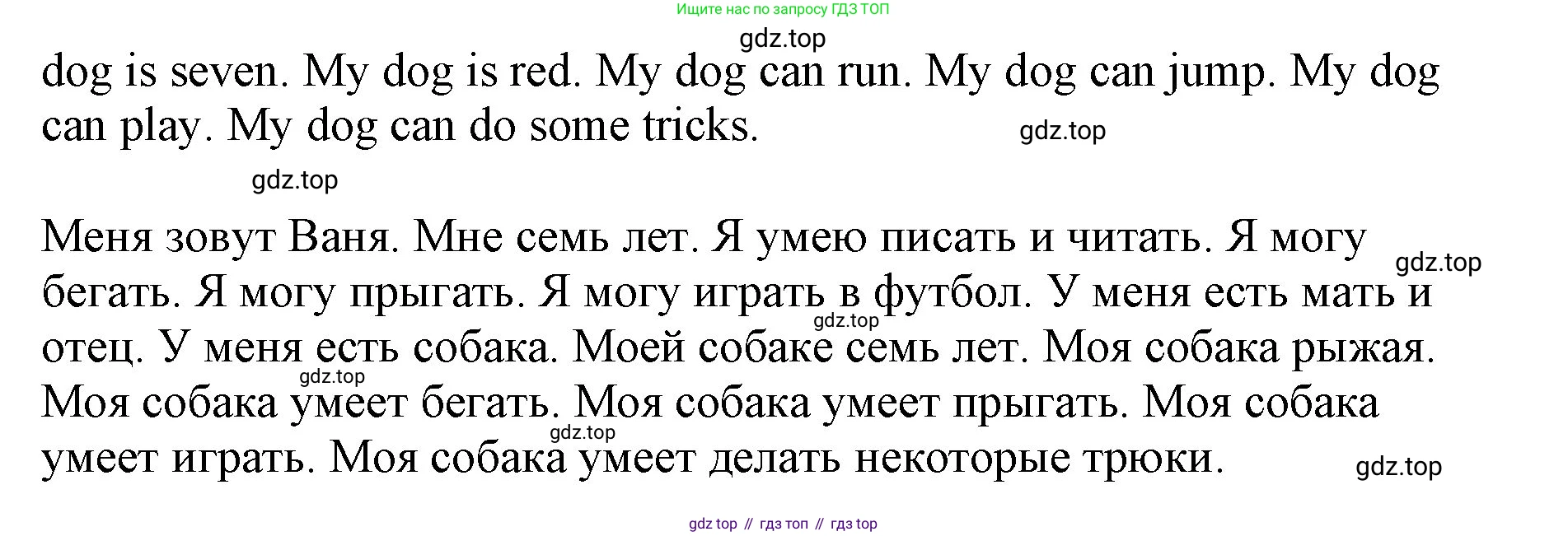 Английский язык (english), 2 класс Учебник (Student's book), авторы: Биболетова Мерем Забатовна, Денисенко Ольга Анатольевна, Трубанева Наталия Николаевна, издательство Просвещение, Москва, 2023, красного цвета, страница 50, номер 3, Решение (продолжение 2)