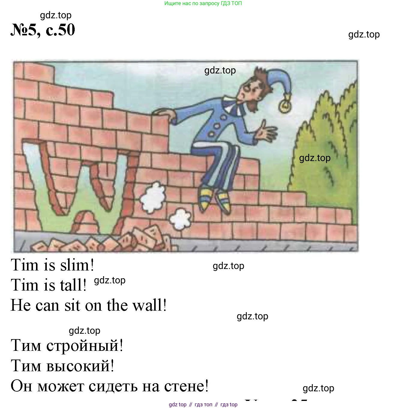 Английский язык (english), 2 класс Учебник (Student's book), авторы: Биболетова Мерем Забатовна, Денисенко Ольга Анатольевна, Трубанева Наталия Николаевна, издательство Просвещение, Москва, 2023, красного цвета, страница 50, номер 5, Решение