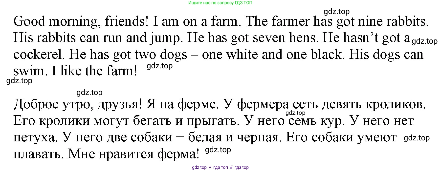 Английский язык (english), 2 класс Учебник (Student's book), авторы: Биболетова Мерем Забатовна, Денисенко Ольга Анатольевна, Трубанева Наталия Николаевна, издательство Просвещение, Москва, 2023, красного цвета, страница 51, номер 1, Решение (продолжение 2)