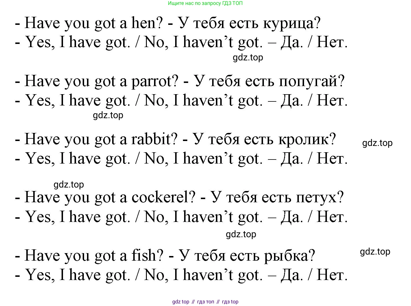 Английский язык (english), 2 класс Учебник (Student's book), авторы: Биболетова Мерем Забатовна, Денисенко Ольга Анатольевна, Трубанева Наталия Николаевна, издательство Просвещение, Москва, 2023, красного цвета, страница 51, номер 3, Решение (продолжение 2)