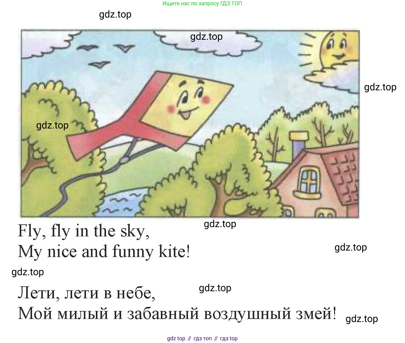 Английский язык (english), 2 класс Учебник (Student's book), авторы: Биболетова Мерем Забатовна, Денисенко Ольга Анатольевна, Трубанева Наталия Николаевна, издательство Просвещение, Москва, 2023, красного цвета, страница 53, номер 6, Решение